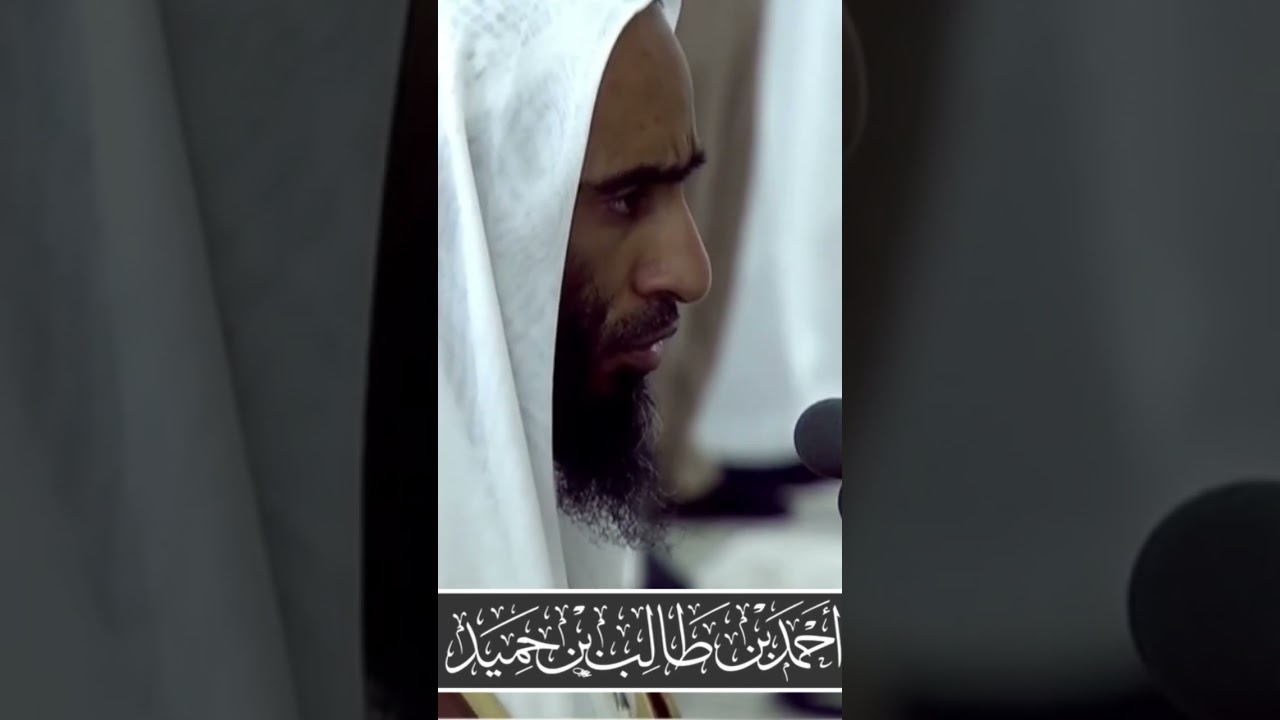 تلاوة مقتطفة للشيخ أحمد بن طالب «سلسلة المقاطع القصيرة».