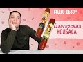 КимЕСТ: колбасу от блогеров Секи и Мейржана