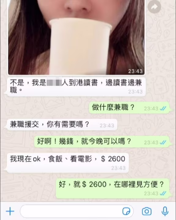 援交騙案 • 真人改編 • 娜娜 Come on