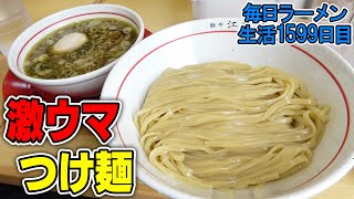 麺が秒でなくなるほどウマいつけ麺をすする 麺や江陽軒【飯テロ】 SUSURU TV.第1599回