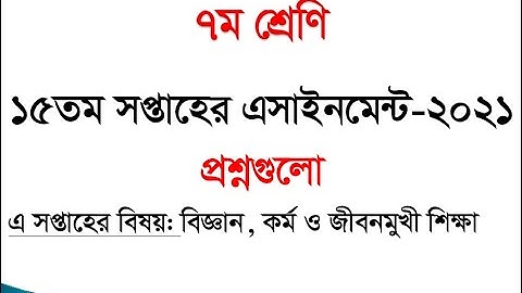 Class 7 15th Week Assignments 2021 || 15th week assignments 2021 questions || 15th week questions