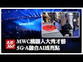 科技業未來發展