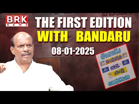 BRK:First Edition with Bandaru | Today’s Paper Analysis| January 8th 2026|Big Reveals Bold Takes!