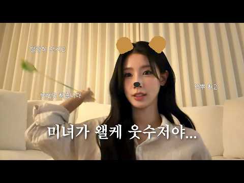 웃수저 조미연의 말랑이 만지는 라이브   [ #아이들 #미연 ]-썸네일