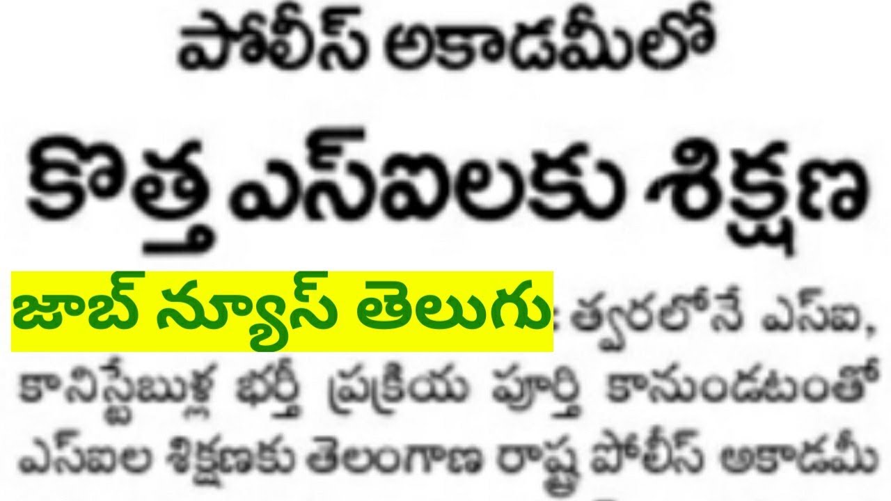 Tslprb Police Training Update|ts police news today|tslprb