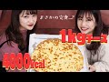 【大食い】チーズたっぷりドミノのウルトラチーズピザ2人で食べきります!