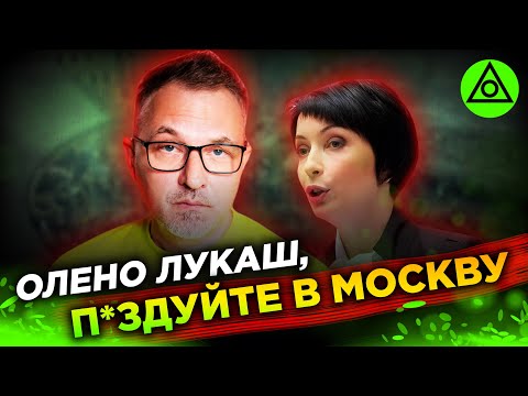 Олена Лукаш, п*здуйте в Москву! – Скрипін розгромив ексміністра юстиції за брехню про Майдан