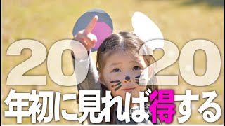 2020年初に見れば役に立つ動画集 #正しい歩き方 #正しい姿勢 【正しい歩き方協会】2020年1月8日