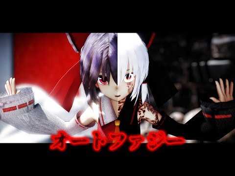 【東方MMD】博麗霊夢でオートファジー【4K】
