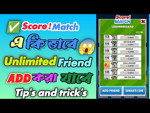 Score! match এ কি ভাবে Unlimited Friend Add করা যায় Tip's and trick's#score#ajaira.g.p