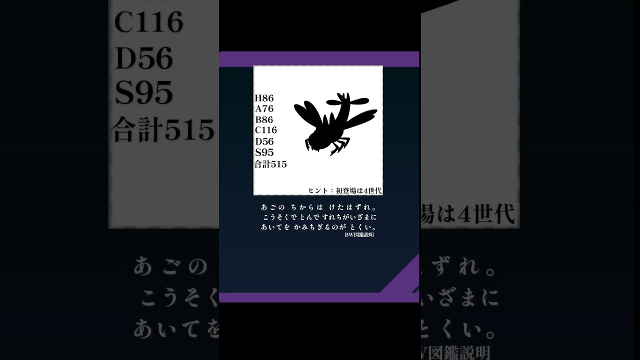 このポケモンだーれだ？？　#ポケットモンスター #新人vtuber #ポケモン好きと繋がりたい #ポケモンクイズ #シルエットクイズ