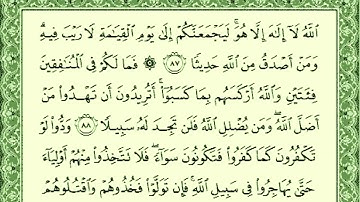 سورة النساء - بصوت الشيخ صلاح بوخاطر من آية 66 الى آية 101