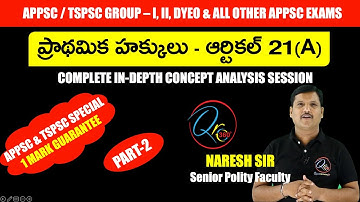 ప్రాథమిక హక్కులు-ఆర్టికల్ 21(A)||Part-2||Complete in-depth analysis|| appsc group2 mains||tspsc