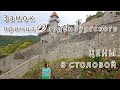 Замок принца Ольденбургского 🏰🌴Цены в столовой на площади.🧆🥤