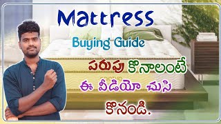 Mattress buying guide in telugu 2022 | How do I pick out a good mattress in india screenshot 2