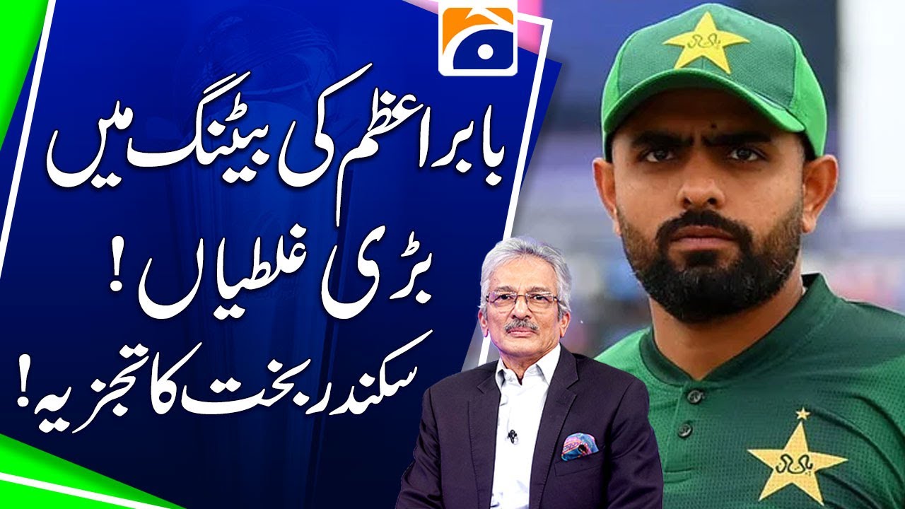 Big mistakes in Babar Azam's batting | Analysis by Sikandar Bakht | Sports Floor