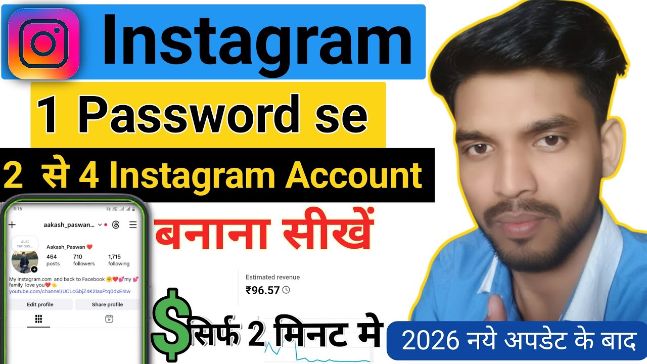 Instagram me 1 Password से 2 New Account Banaye 2026 new update me 