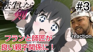 転生したら剣でした 同時視聴