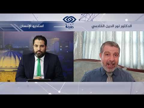 العلاقة بين الحاكم والمحكوم الدكتور نورالدين الخادمي يحاوره يوسف مزوز