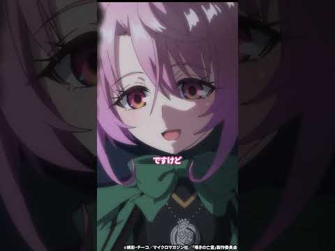 迫りくる2択と姉妹｜#嘆きの亡霊 #切り抜き  #shorts  #アニメ #anime