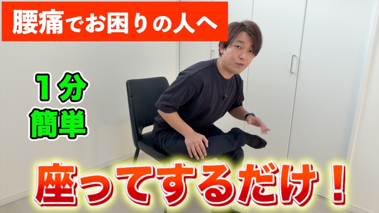 【座ったまま】デスクワークの9割が知らない股関節リセット4選｜腰痛予防｜代謝爆上げ