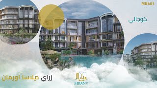 پروژه زرای دیلاسا اورمان