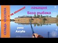 Русская рыбалка 4 - река Ахтуба - Сельдь Кесслера у базы