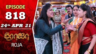 ROJA Serial | Episode 818 | 24th Apr 2021 | Priyanka | Sibbu Suryan | Saregama TV Shows Tamil