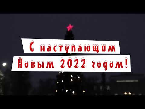 ОТКРЫТИЕ НОВОГОДНЕЙ ЁЛКИ!