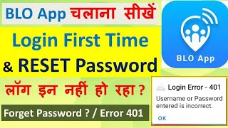 Login to New BLO app, Reset Password, Login Error 401, How to use BLO App, username password wrong