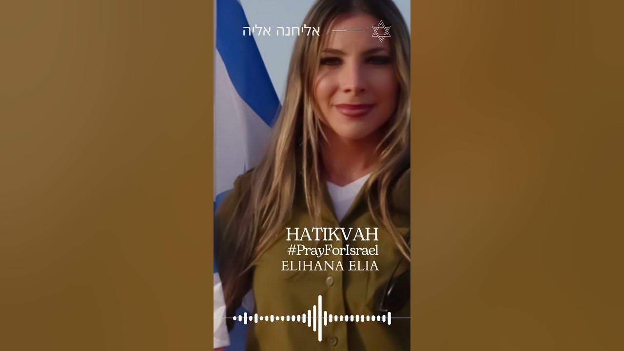 HATIKVAH