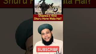 Ghazwa e Hind Shuru Hone Wala Hai  || Short Video
