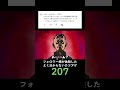 フォロワー様が体験したよく分からないカツアゲ207 #毎日投稿 #アニメ
