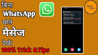 New WhatsApp trick 2020||How to read WhatsApp messages बिना WhatsApp खोले||