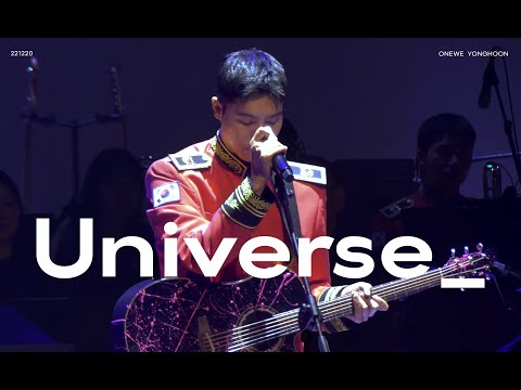 221220 오뚜기 송년 군악연주회 / 원위 (ONEWE) - 너의 우주는 (Universe_) / 용훈 직캠