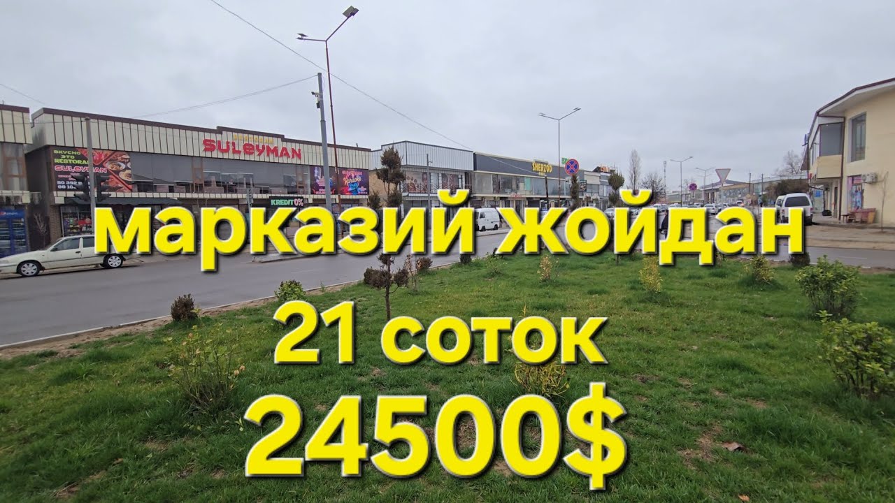 ТОШКЕНТ ВИЛОЯТИ УЙ СОТИЛАДИ 