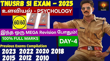 TNUSRB SI Psychology PYQ (உளவியல்) Revision  DAY-4 | SHORTCUT &TRICKS |Most Expected Questions 