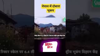 viral news israeal indianarmy nepal nepali nepalnews nepallivefreefire india bhukamp