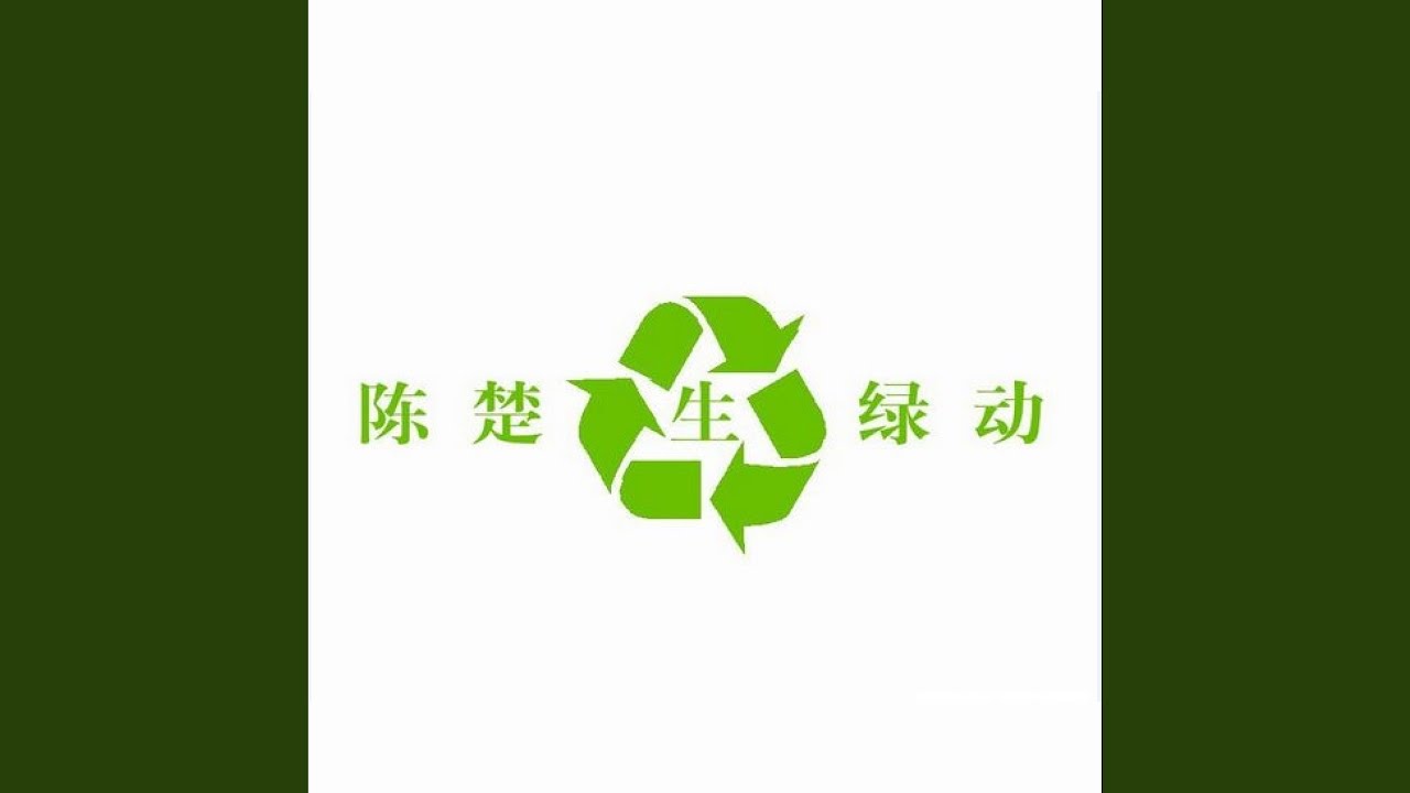 Watch 想念 on YouTube Watch 想念 on YouTube