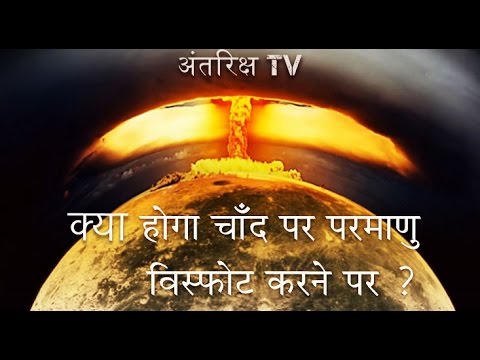 वीडियो: क्या आप अंतरिक्ष में विस्फोट करते हैं?