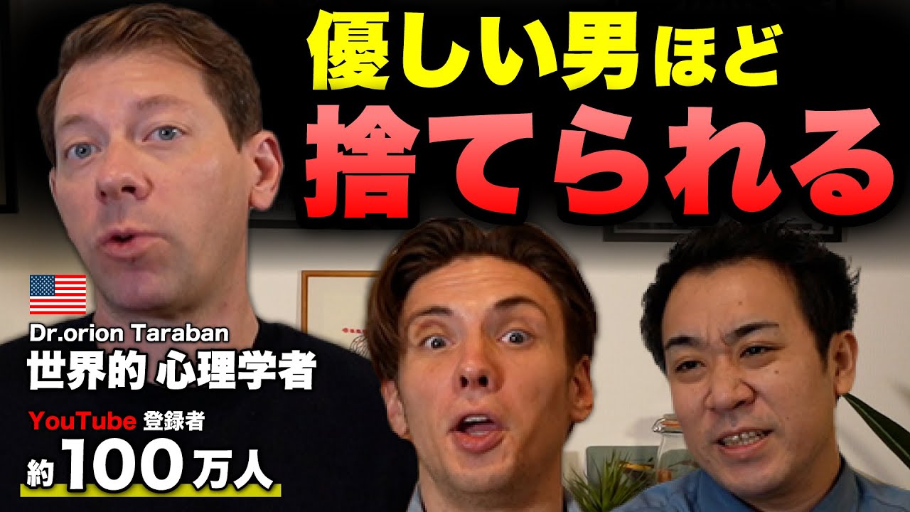 【優しい男ほど、捨てられる】女性が言わない"本音"とは？／世界的心理学博士が解説