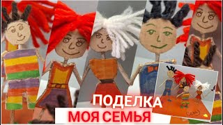 Для мам и малышей / для воспитателей / поделка 