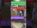 सिवाई बनाने की मशीन#viral #machine #video #viralshorts #viralshorts #viralvideos #viralreels #vtuber