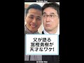 バスケの天才はこうして作られる #Shorts #富樫勇樹 #富樫監督 #高校バスケ