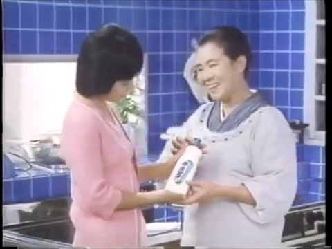 三崎千恵子 - 花王・ホーミング タフ