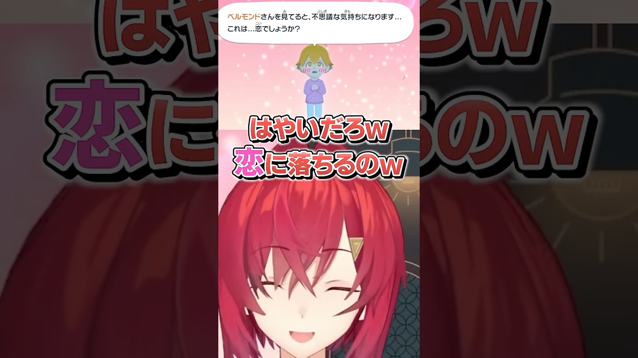 ベルさんを宇佐美リトに先を越されるアンジュ #アンジュカトリーナ #切り抜き #にじさんじ