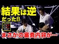 【虹プロ2】完全版で判明した結果が逆だった審査!最終メンバーへの影響は??/Nizi Project Season 2/DayDay./ニジプロ2