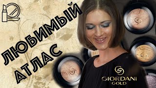 Запеченные тени для век Giordani Gold, Бежевый атлас 33479. Запеченные тени для век Giordani Gold, Бежевый атлас 33479.
