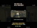미지의 서울-분홍 엄마의 사랑, 호수는 어떻게 할까?#호수#분홍 엄마#김선영#박진영#미지의 서울