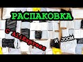 РАСПАКОВКА ПОСЫЛОК С ALIEXPRESS и JOOM #150|  КУЧА ПОСЫЛОК С АЛИЭКСПРЕСС И ДЖУМ, ОЖИДАНИЕ/РЕАЛЬНОСТЬ